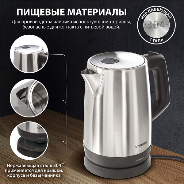 Электрочайник Sonnen KT-1785 / 453420- фото5
