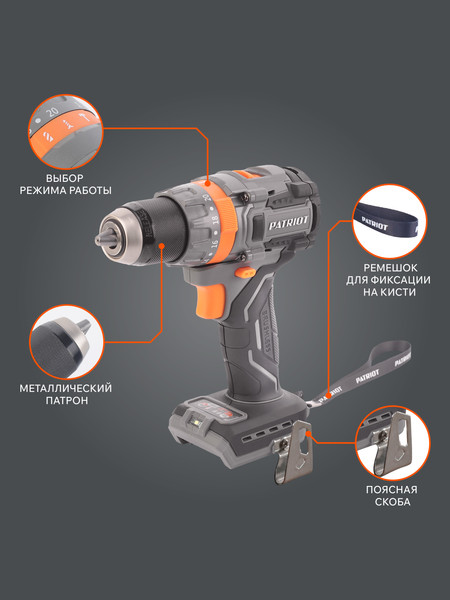 Аккумуляторная дрель-шуруповерт PATRIOT BR 210UES / 180301510- фото3