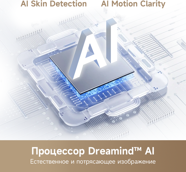 Телевизор Dreame 43