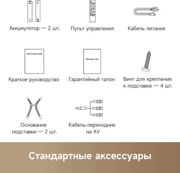 Телевизор Dreame 43