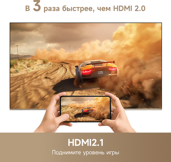 Телевизор Dreame 43