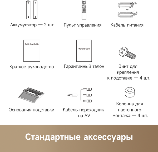 Телевизор Dreame 65