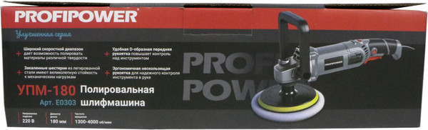 Полировальная машина Profipower E0303- фото10