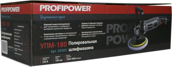 Полировальная машина Profipower E0303- фото9