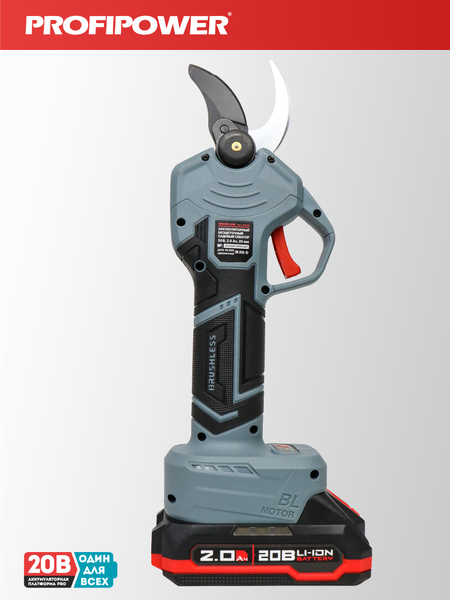 Секатор аккумуляторный Profipower MKGSP-20V / E0099- фото3