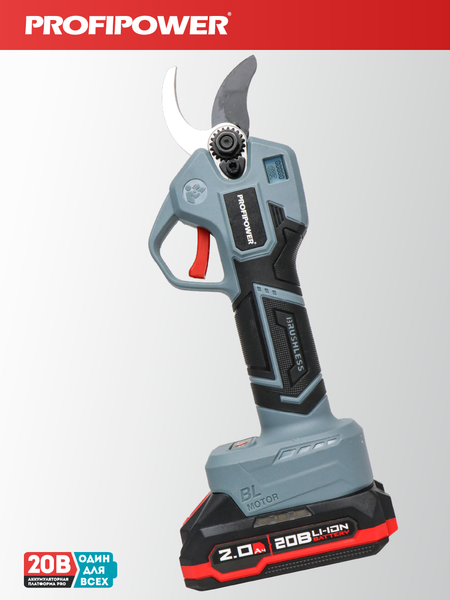 Секатор аккумуляторный Profipower MKGSP-20V / E0099- фото4