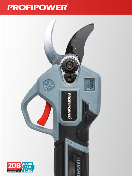 Секатор аккумуляторный Profipower MKGSP-20V / E0099- фото5