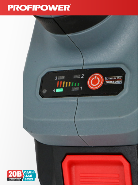 Секатор аккумуляторный Profipower MKGSP-20V / E0099- фото6