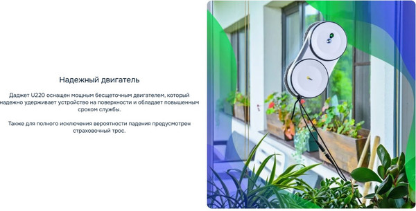 Робот-мойщик окон Даджет U220 Kit FB0352- фото3