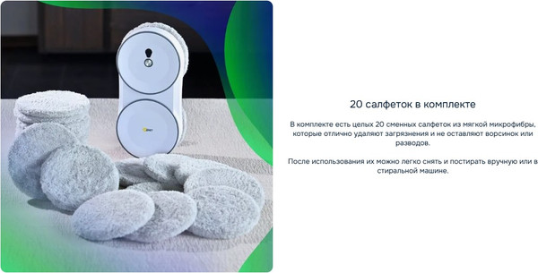 Робот-мойщик окон Даджет U220 Kit FB0352- фото4