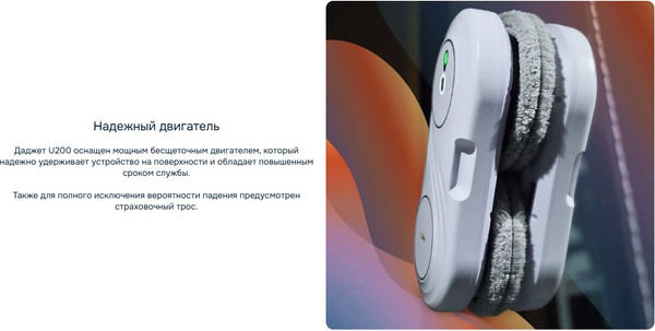 Робот-мойщик окон Даджет U200 Kit FB0351- фото4