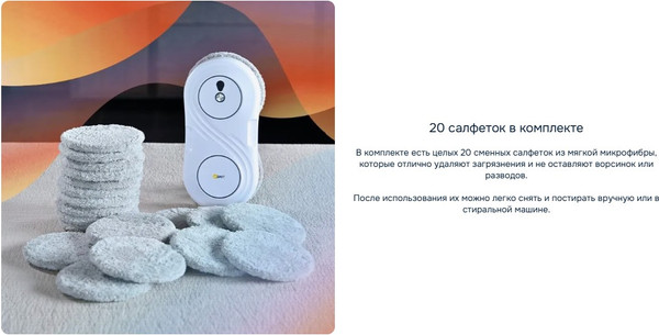 Робот-мойщик окон Даджет U200 Kit FB0351- фото5