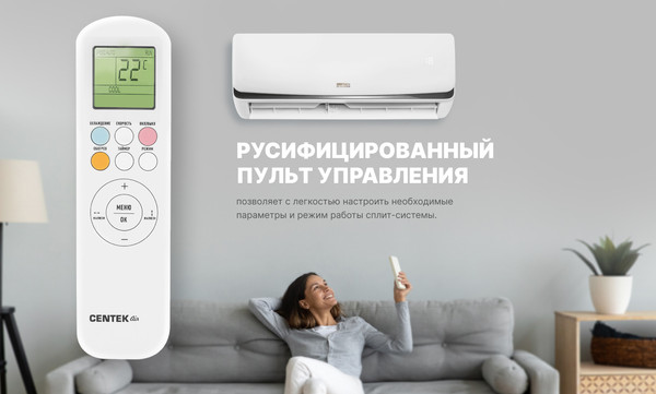 Сплит-система Centek CT-65BDC07- фото10