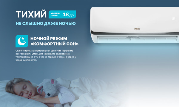 Сплит-система Centek CT-65BDC07- фото5