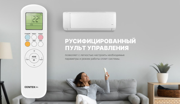 Сплит-система Centek CT-65J07- фото10