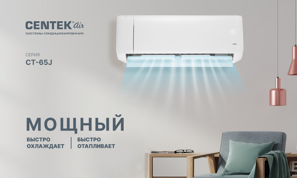 Сплит-система Centek CT-65J07- фото3