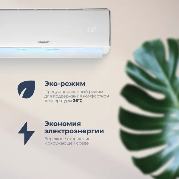 Сплит-система CoolFort CF-4104- фото6