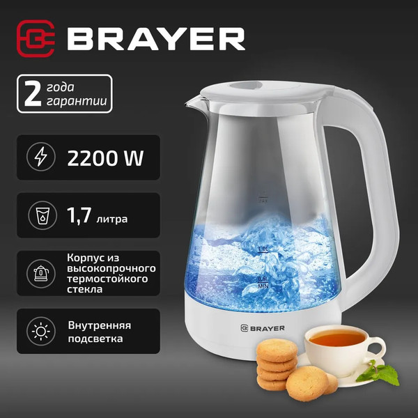 Электрочайник Brayer BR6112-WH- фото2
