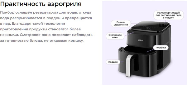 Аэрогриль Kitfort КТ-8154- фото3