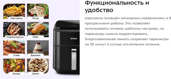 Аэрогриль Kitfort КТ-8154- фото4
