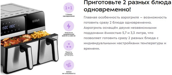 Аэрогриль Kitfort КТ-8149- фото4