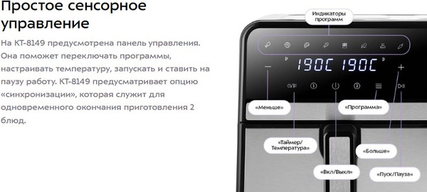 Аэрогриль Kitfort КТ-8149- фото5