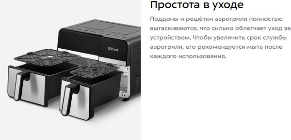 Аэрогриль Kitfort КТ-8149- фото8