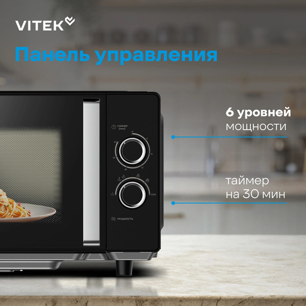 Микроволновая печь Vitek VT-MW1225- фото10