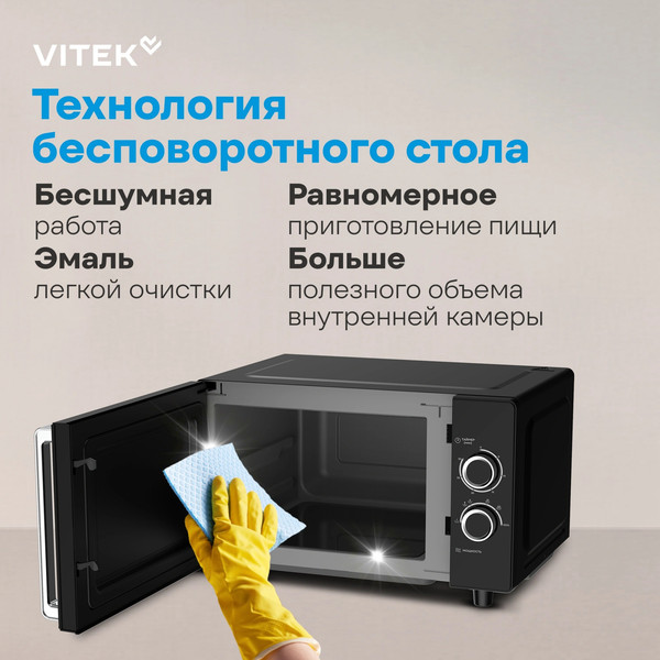 Микроволновая печь Vitek VT-MW1225- фото8