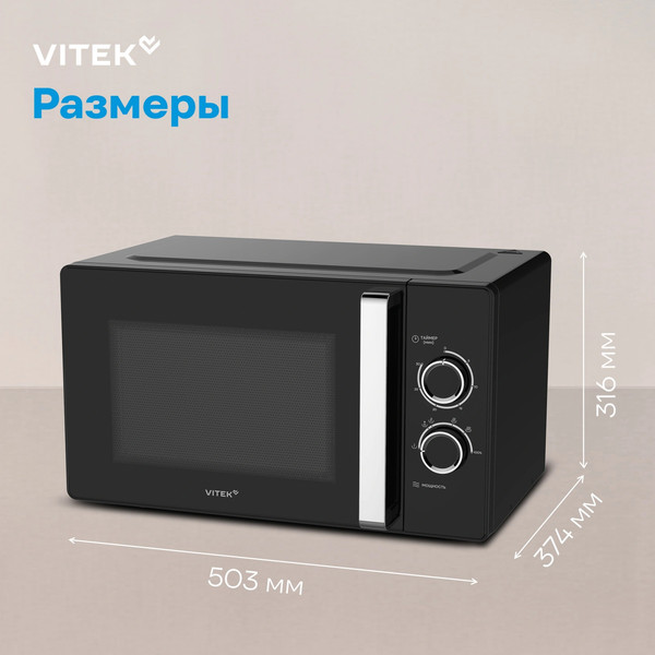 Микроволновая печь Vitek VT-MW1225- фото9