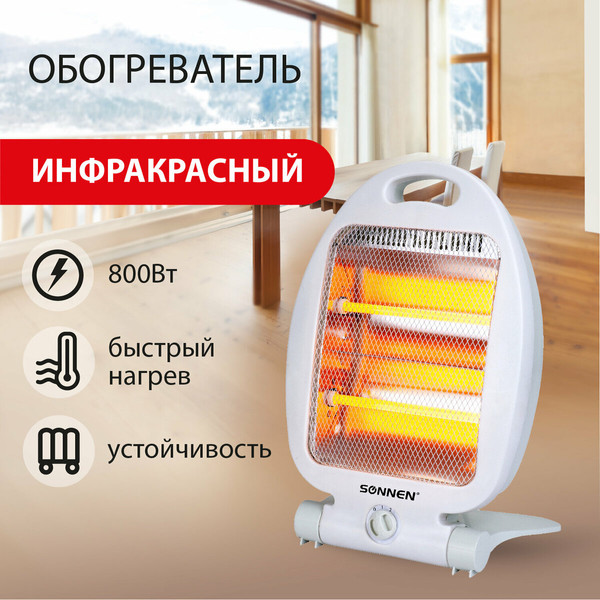 Инфракрасный обогреватель Sonnen RH06 / 455737- фото3