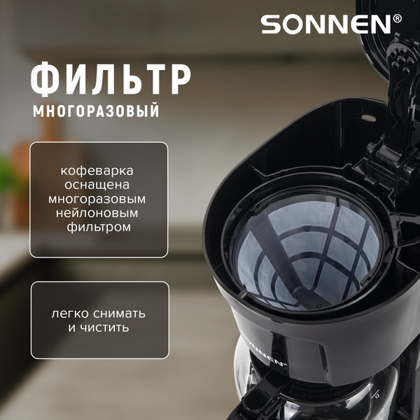 Капельная кофеварка Sonnen CM1095 / 456334- фото3