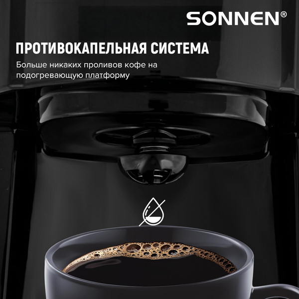 Капельная кофеварка Sonnen CM1095 / 456334- фото4