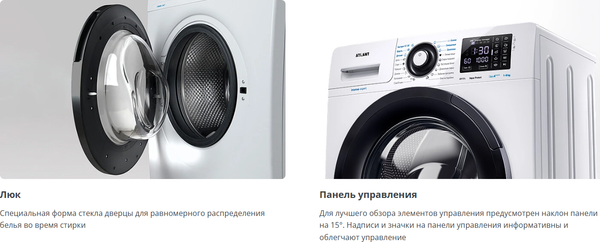 Стиральная машина ATLANT СМА 60У1214-02- фото10
