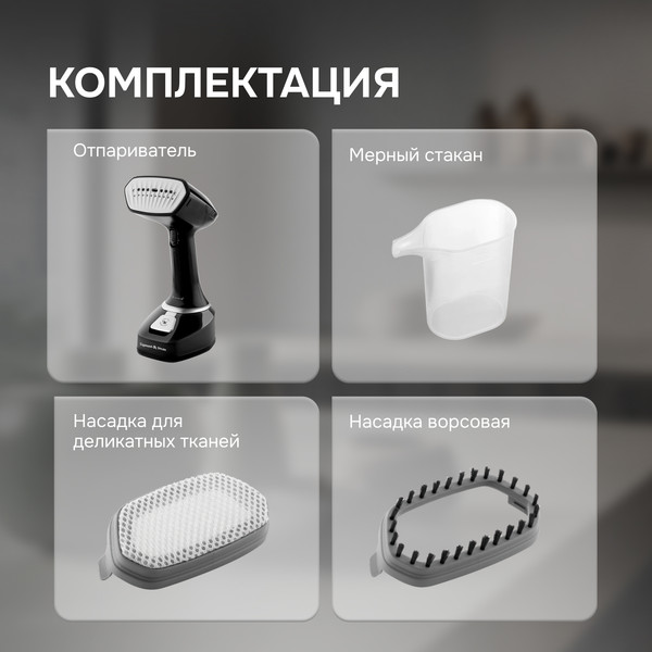 Отпариватель Zigmund & Shtain ZGS-777- фото10