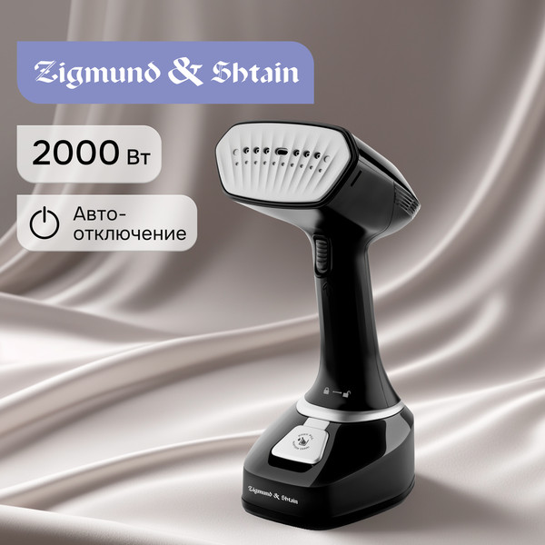 Отпариватель Zigmund & Shtain ZGS-777- фото2