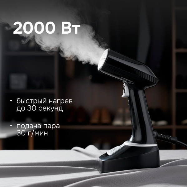 Отпариватель Zigmund & Shtain ZGS-777- фото3