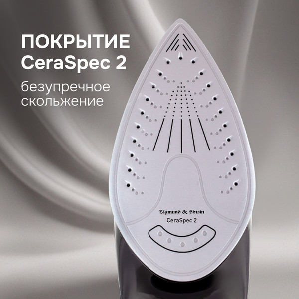 Утюг Zigmund & Shtain ZSI-701- фото9