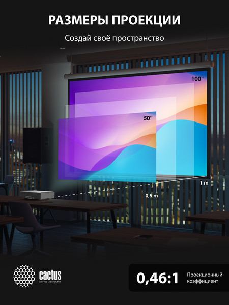 Проектор Cactus Bright CS-V1.WT- фото4