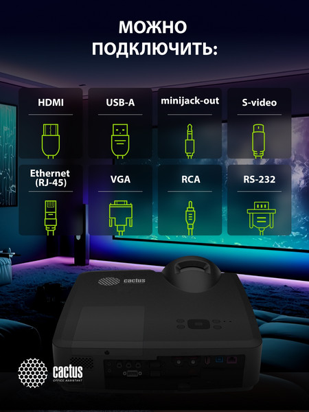 Проектор Cactus Bright CS-V2.B- фото6