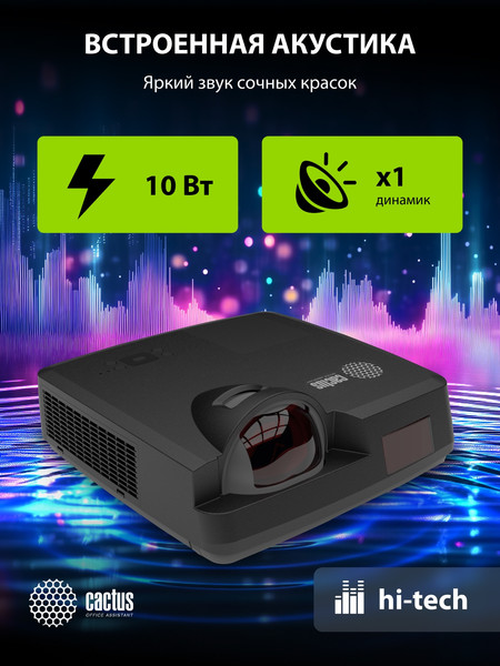 Проектор Cactus Bright CS-V2.B- фото8