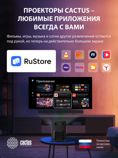 Проектор Cactus CS-PRH.01B.WUXGA-A- фото3