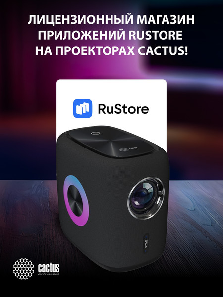 Проектор Cactus CS-PRH.01B.WUXGA-A- фото4