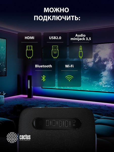 Проектор Cactus CS-PRH.01B.WUXGA-A- фото8
