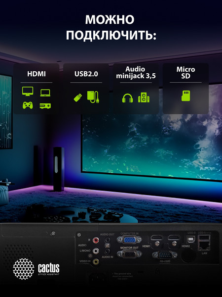 Проектор Cactus CS-S2.B- фото6
