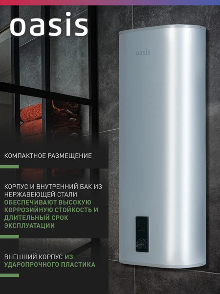 Накопительный водонагреватель Oasis 100А- фото3