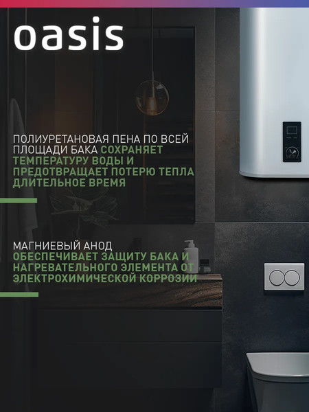 Накопительный водонагреватель Oasis 100А- фото5