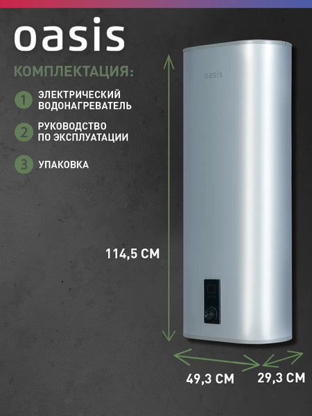Накопительный водонагреватель Oasis 100А- фото7