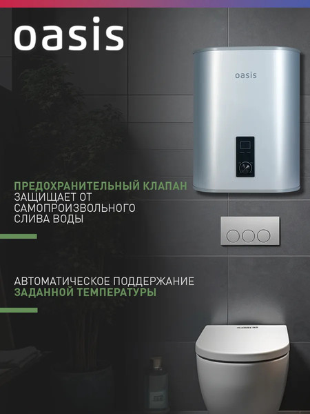 Накопительный водонагреватель Oasis 30А- фото4