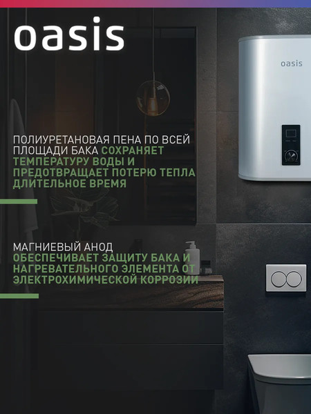 Накопительный водонагреватель Oasis 30А- фото5